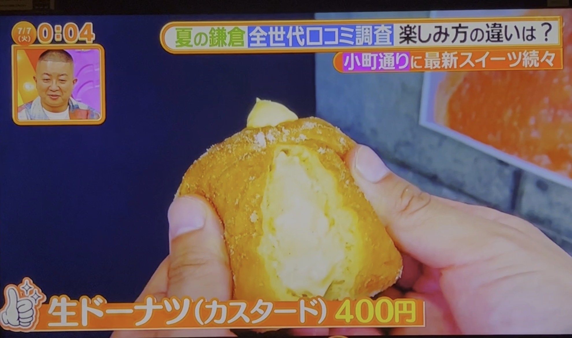 Roi donutsの生ドーナツ（カスタード）断面