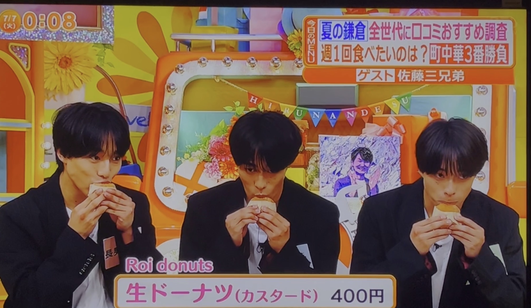 スタジオで生ドーナツを試食する佐藤三兄弟さん
